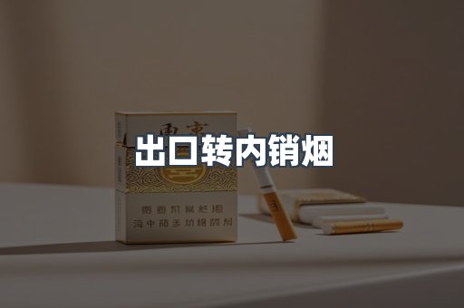 越南香烟系列